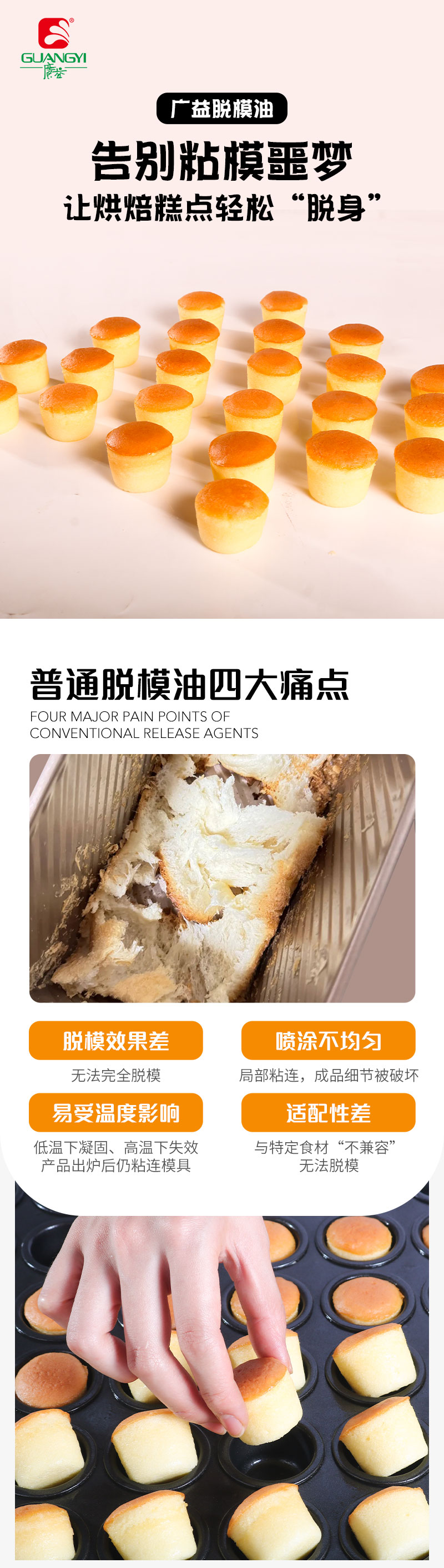 脱模油推文_01_01.jpg