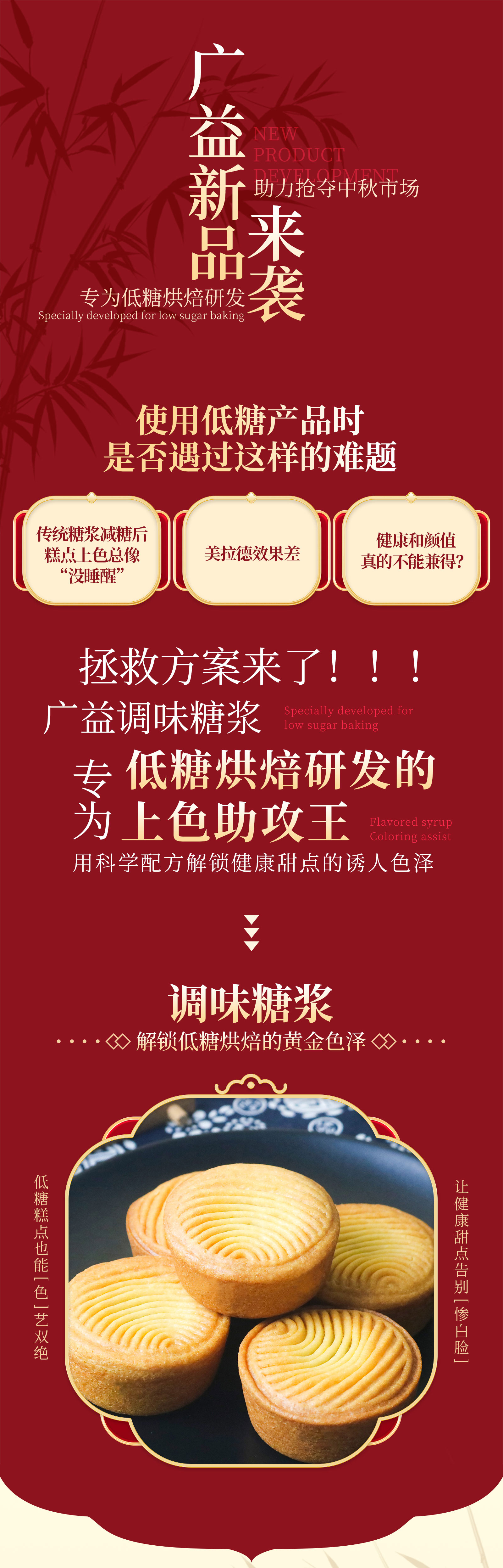 调味糖浆推文_01.jpg
