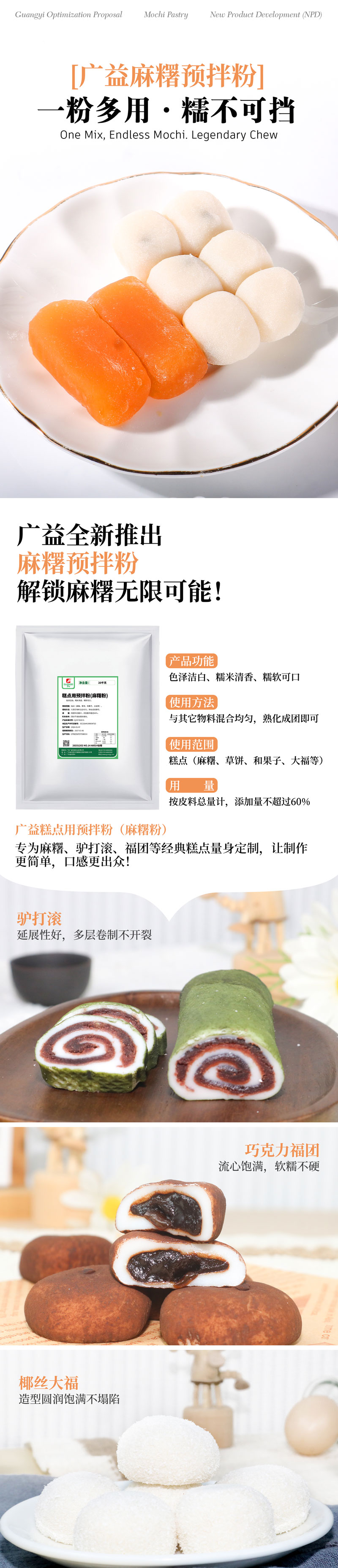 麻糬推文2_01.jpg