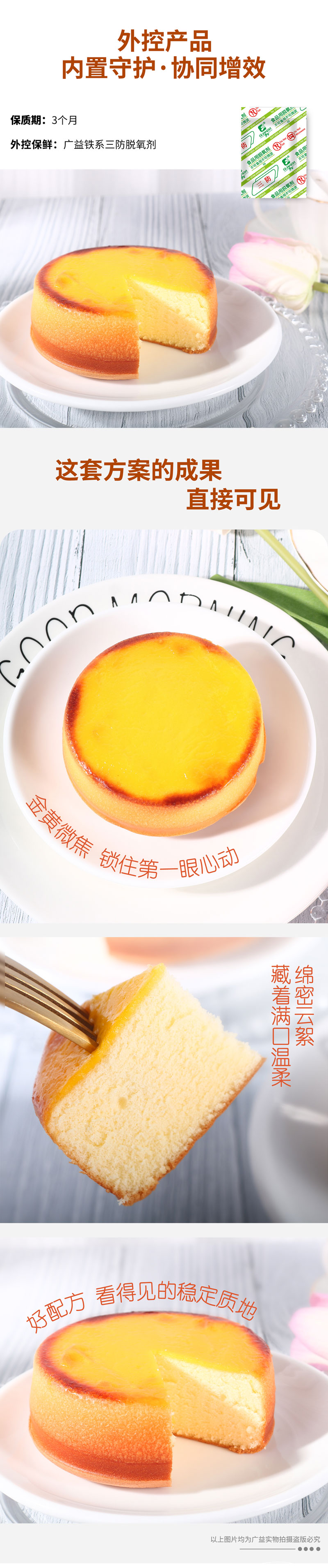 岩烧蛋糕推文_02.jpg